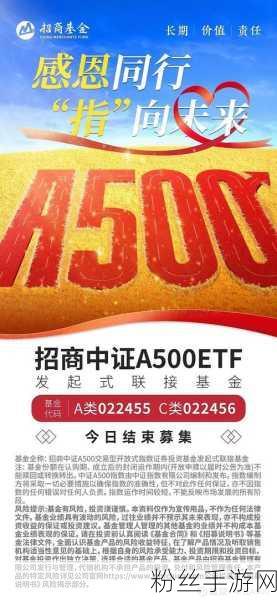 中证A500指增基金风靡，手游投资新宠！兴证全球基金3000万自购点燃市场热情