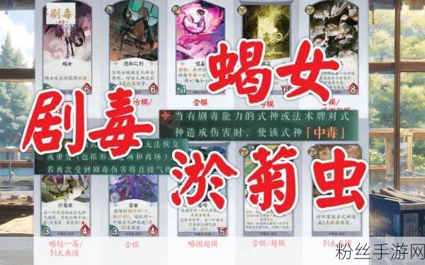 阴阳师百闻牌新角色揭秘，纸人武士获取全攻略！