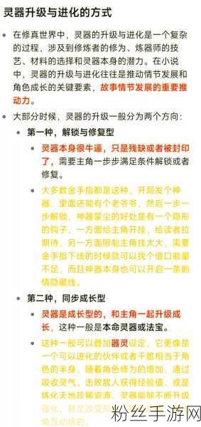 鬼谷八荒炼器新版本，雷修玩法深度剖析与器灵法宝搭配指南