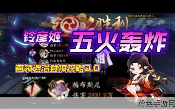 阴阳师铃彦姬爬塔挑战,阵容搭配全攻略