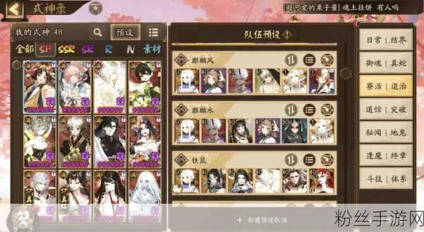 阴阳师铃彦姬爬塔挑战,阵容搭配全攻略