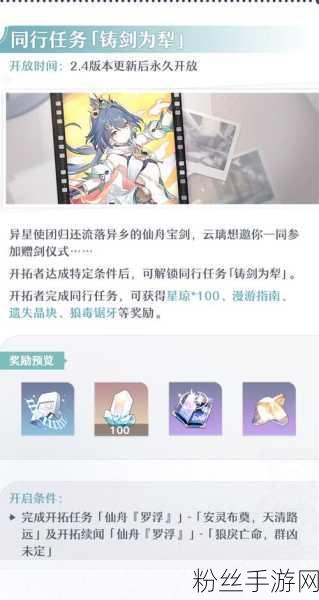 星穹铁道速度提升全攻略,解锁高速战斗新纪元