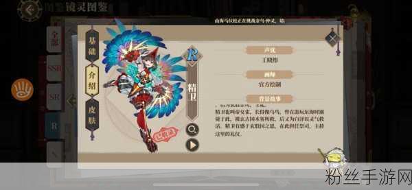 天境传说新角色震撼登场，精卫全攻略助你策略制胜！
