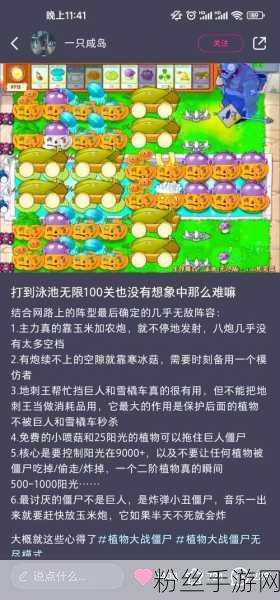 植物大战僵尸无限模式，解锁最佳阵容，打造无敌防线