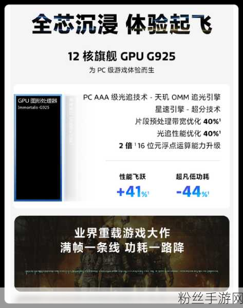 旗舰新纪元，天玑9400与骁龙8 Gen4引领手游性能飞跃，成本上升引关注