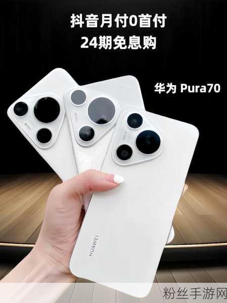 华为Pura70Pro+加持，这款手游成街头巷尾新焦点