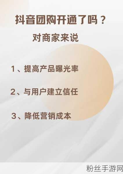 抖音生活服务商助力手游支付新飞跃，交易额激增85%背后的创新故事