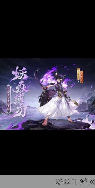 阴阳师白藏主新皮肤狐影白狩，月夜猎者的颜值与实力