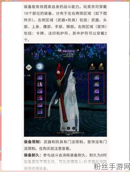 诛仙手游装备洗练系统深度揭秘，打造你的绝世神兵