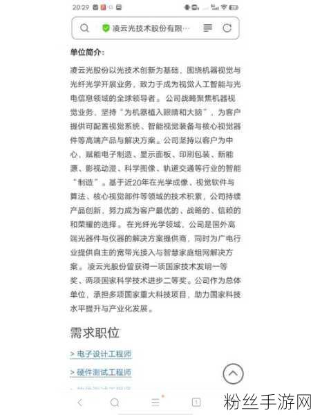 凌云光技术革新引领手游新纪元，荣获北京市技术发明一等奖