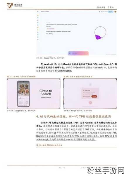 Google第六代TPU Trillium发布，手游AI效能迎来革命性飞跃