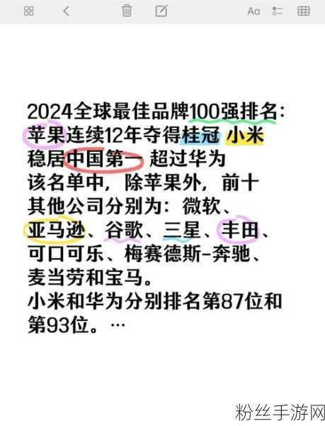 2025年度全球品牌价值巅峰榜，苹果蝉联桂冠，手游领域再掀创新浪潮