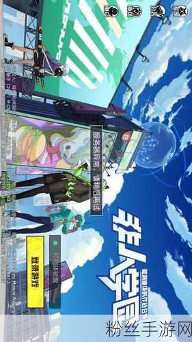 非人学园进不去？别急，这里有妙招！
