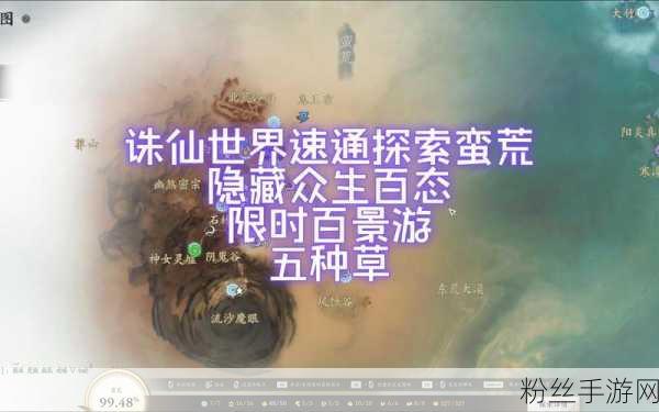 诛仙手游探索神秘，神鬼苍生图获取与合成全攻略