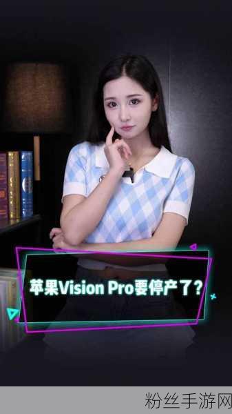 VisionPro震撼登场，揭秘手游界巨擘15载匠心研发的传奇之旅