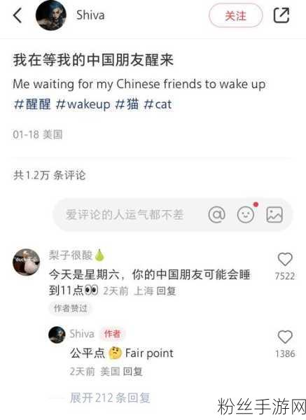 小红书翻译功能大放异彩，全球网友争相点赞