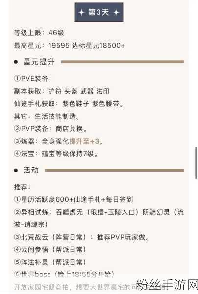 诛仙手游超服等级挑战盛启，解锁隐藏任务全攻略揭秘