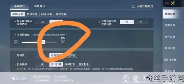 绝地求生刺激战场，揭秘设置中的陀螺仪，提升你的战斗技巧