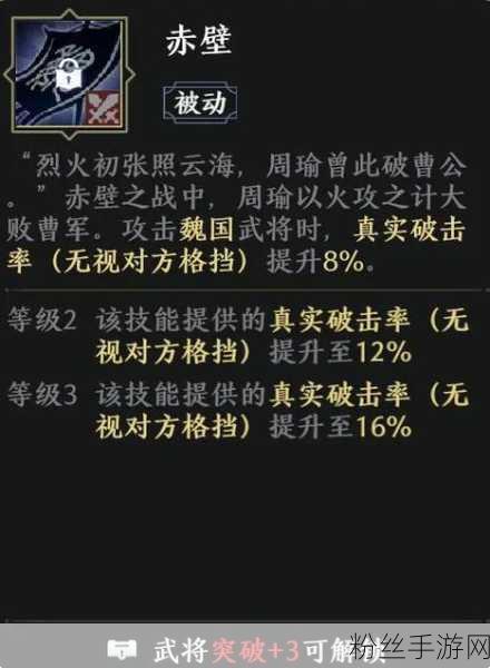 极无双周瑜技能全解析，PK加点攻略大揭秘