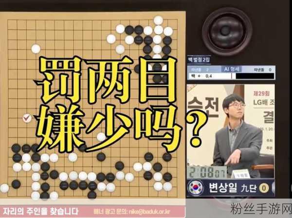 围棋巅峰对决风云突变，LG杯柯洁退赛后，韩国选手意外夺冠引争议