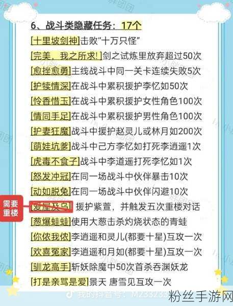 仙剑奇侠传6射击模式深度解析，解锁战斗新体验