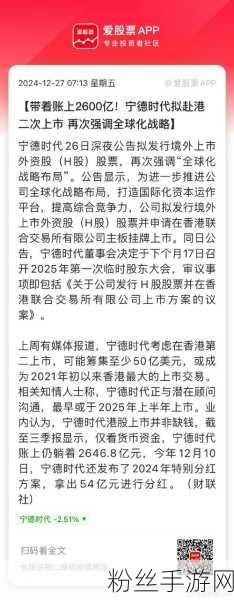 跨界新动向，宁德时代或将在港二次上市，筹资目标剑指50亿美元，手游行业瞩目