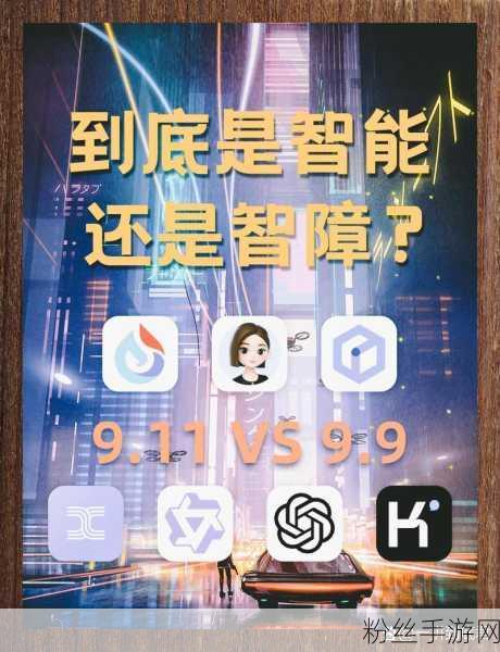 AI手机热潮下的冷静思考，创新与现实的碰撞