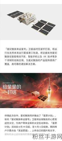 跨界联动新纪元，星纪魅族或将引领红旗手机游戏新风尚