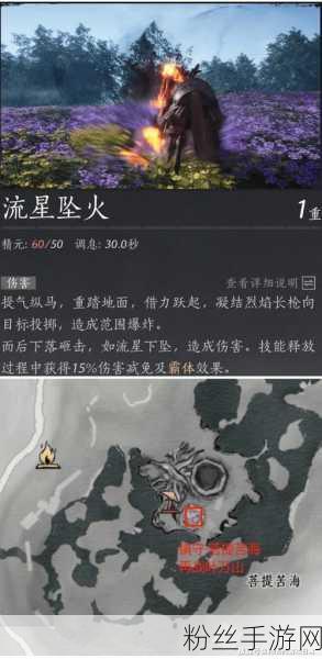 燕云十六声奇术揭秘，红尘障目获取全攻略