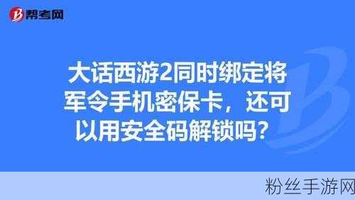 大话西游2玩家守则与违规隔离期限深度解析