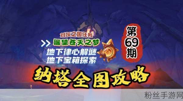 揭秘！幻塔班吉斯地神秘入口全探索指南