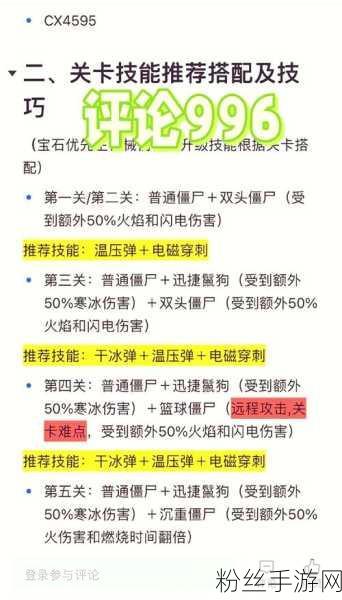 向僵尸开炮最新兑换码大放送，解锁游戏新乐趣！