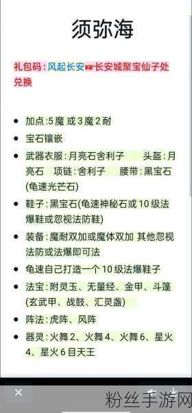 梦幻西游手游新玩法揭秘，探索文字底纹的艺术之旅