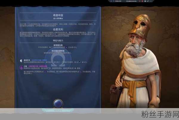 文明6深度攻略,伯里克利上手指南,助你称霸游戏世界