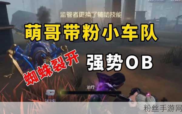 第五人格热门主播萌哥,身份揭秘与粉丝互动