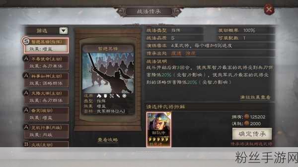 三国志14威力加强版,劝降艺术深度剖析,解锁策略制胜新境界