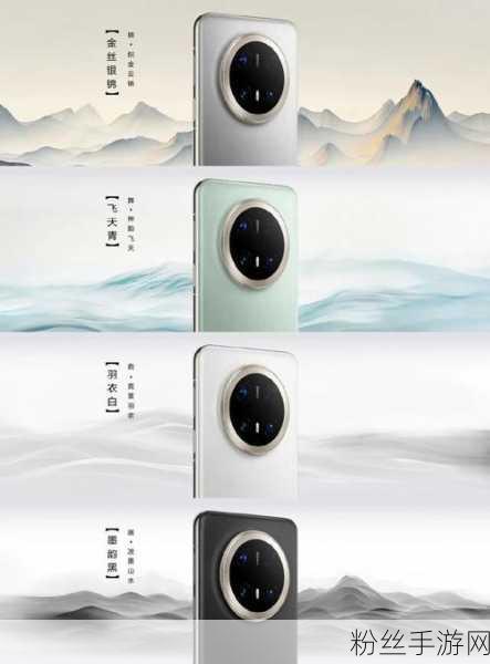 华为Mate70系列震撼发布,手游界迎来性能与创新的双重革命