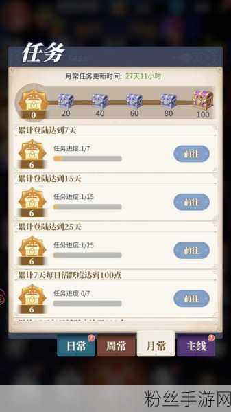 心之归途冒险启程,预约抽卡活动全面解析