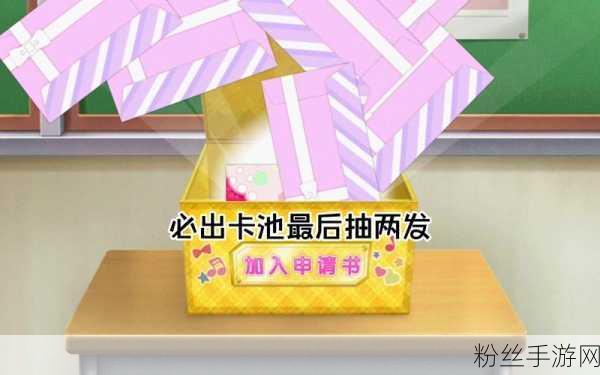 心之归途冒险启程,预约抽卡活动全面解析