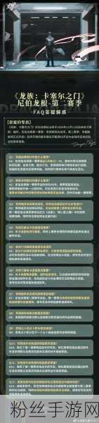 龙族幻想深度探索,全面攻略大揭秘,纹章获取之道全解析