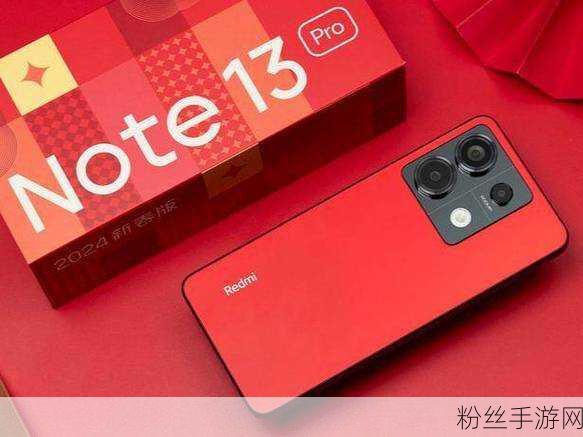 红米Note13R Pro，手游玩家的新宠，但无线充电成悬念？