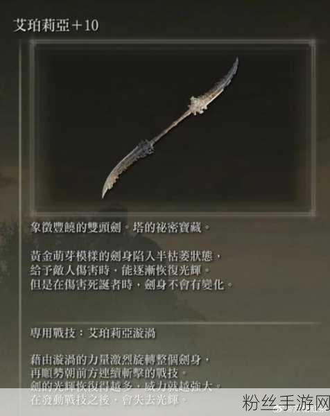 艾尔登法环热门武器揭秘，铁陨石刀闪耀登场