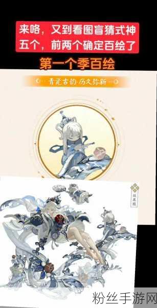 阴阳师奇幻之旅,大猜想揭秘,绝美式神性别迷雾