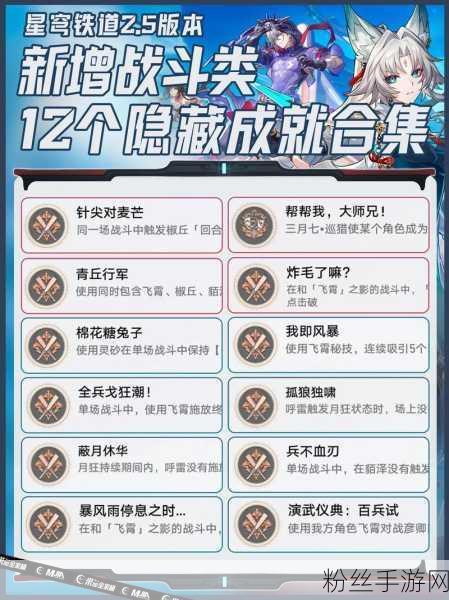 崩坏星穹铁道，揭秘视差怪鸟为什么会飞成就解锁全攻略