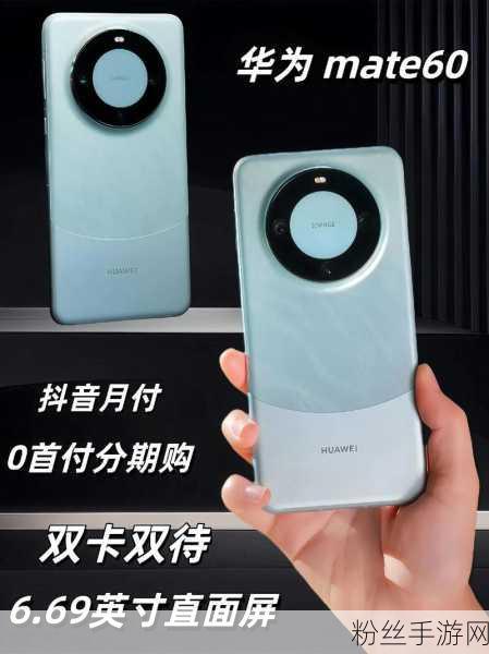 Mate60系列热卖引发手游界震动，华为上调2023年手机出货量目标