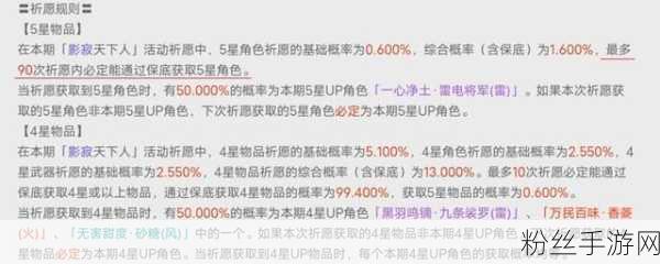 原神抽卡机制揭秘，大保底与小保底究竟有何奥秘？