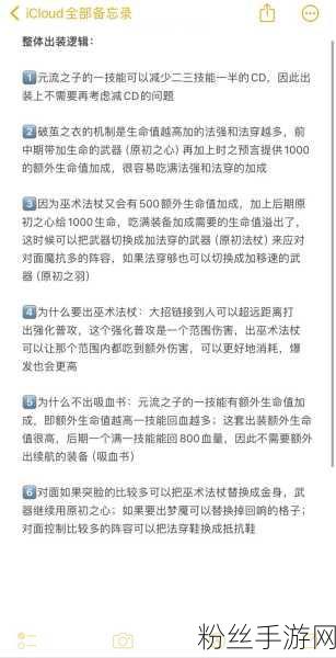 王者荣耀元流之子出装秘籍大揭秘，顶尖玩家装备搭配深度剖析