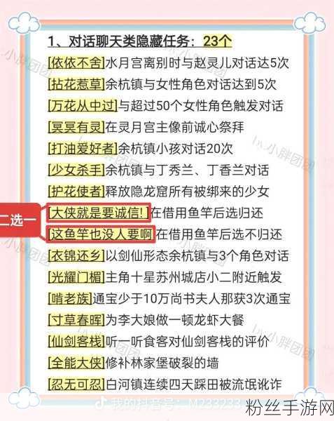 仙剑奇侠传，琼华派弟子招募盛启，全攻略揭秘入门与修炼奥秘