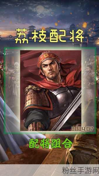 三国志战略版，绝地反击的荣耀之路——揭秘战法获取与适配武将