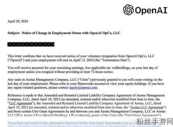 OpenAI离职风波再起，员工控诉霸王条款，股权归属争议升级